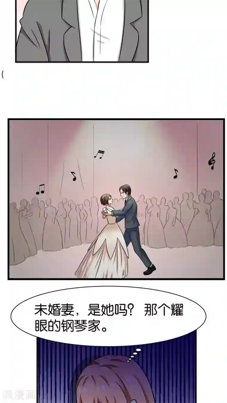 实力拐走纯情总裁第26话