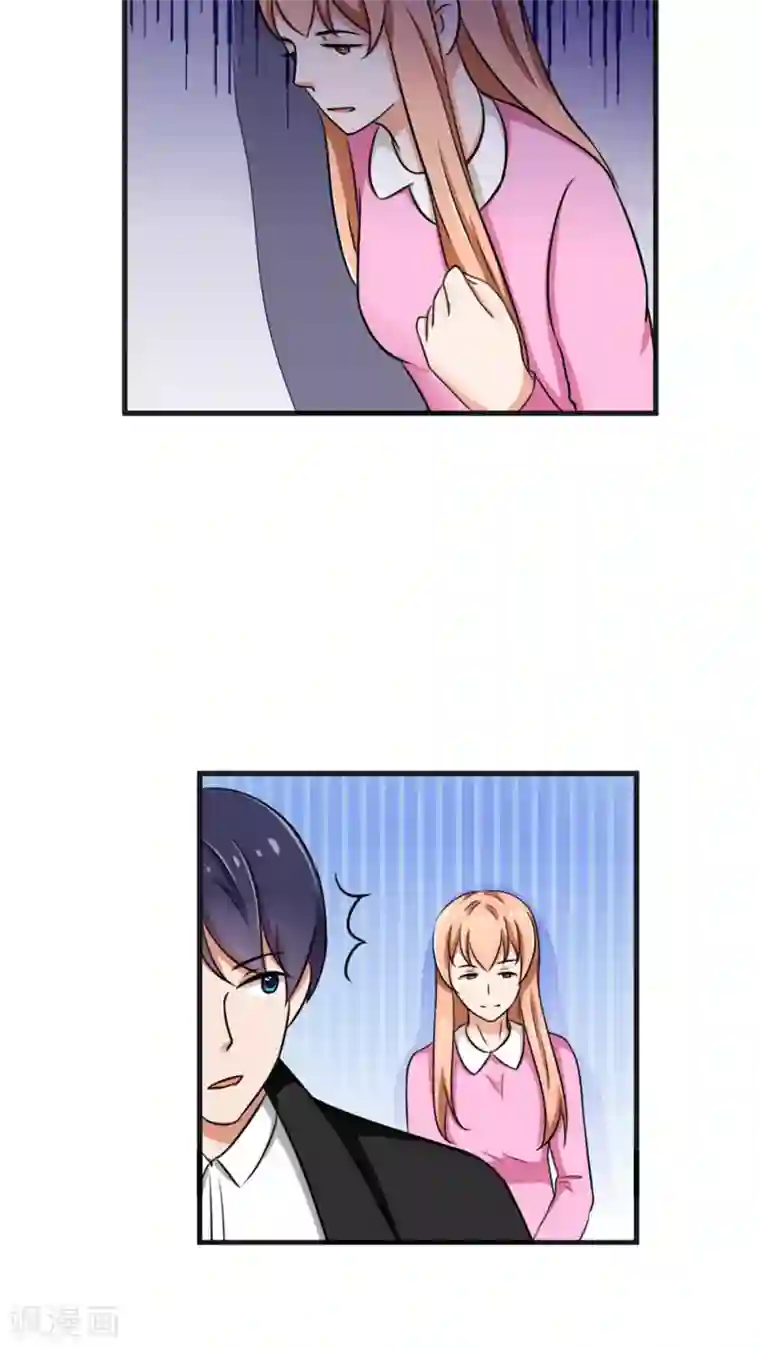 实力拐走纯情总裁第26话