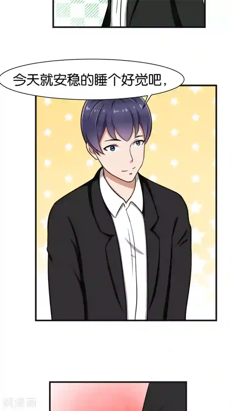 实力拐走纯情总裁第27话