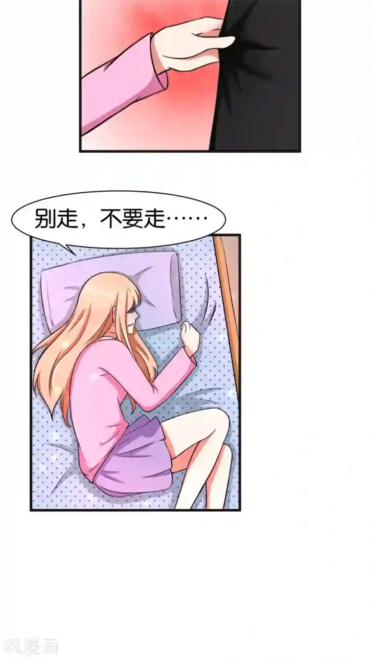 实力拐走纯情总裁第27话