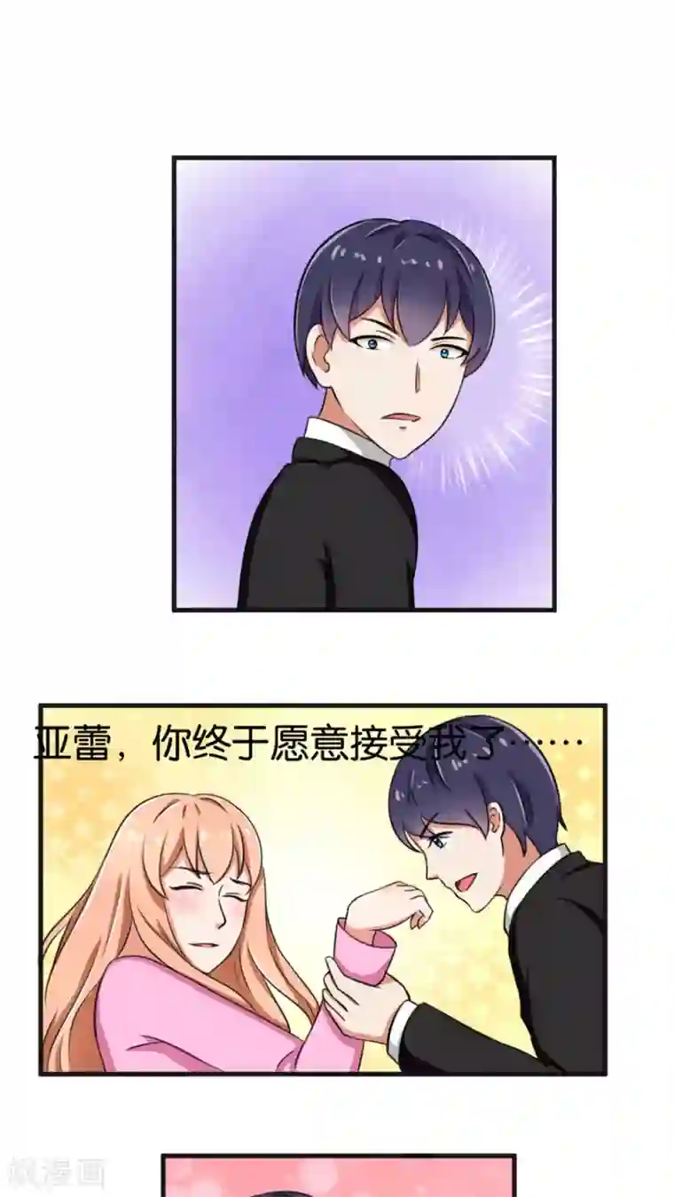 实力拐走纯情总裁第27话