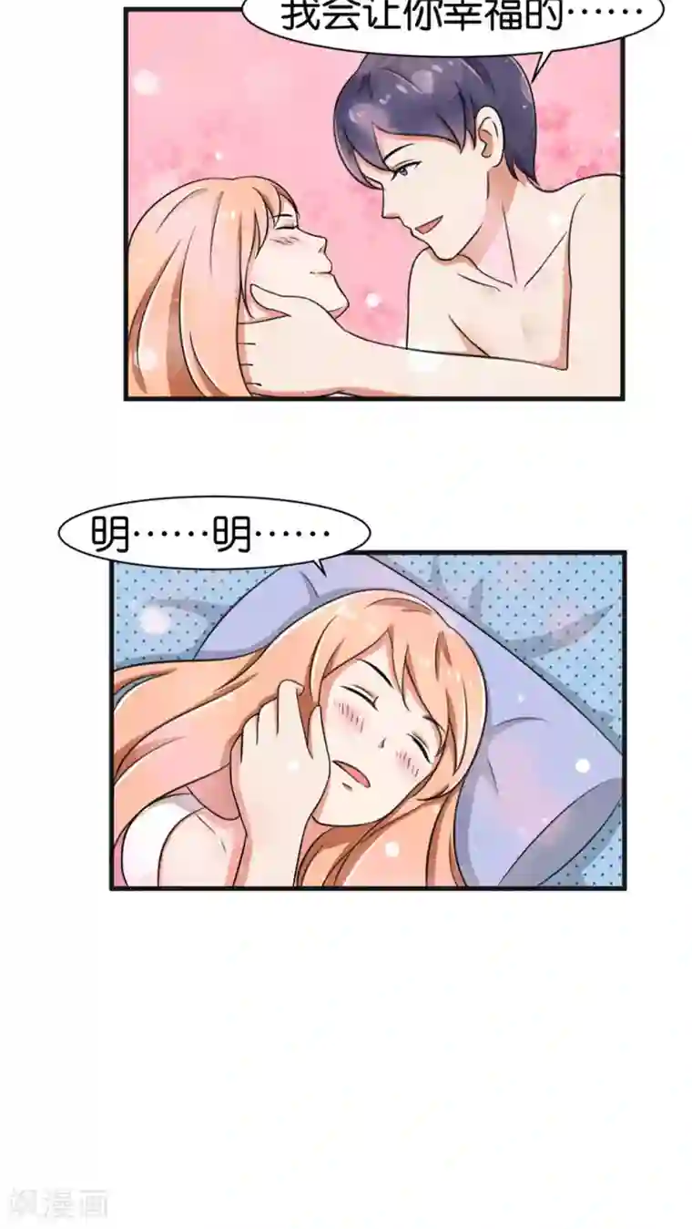 实力拐走纯情总裁第27话