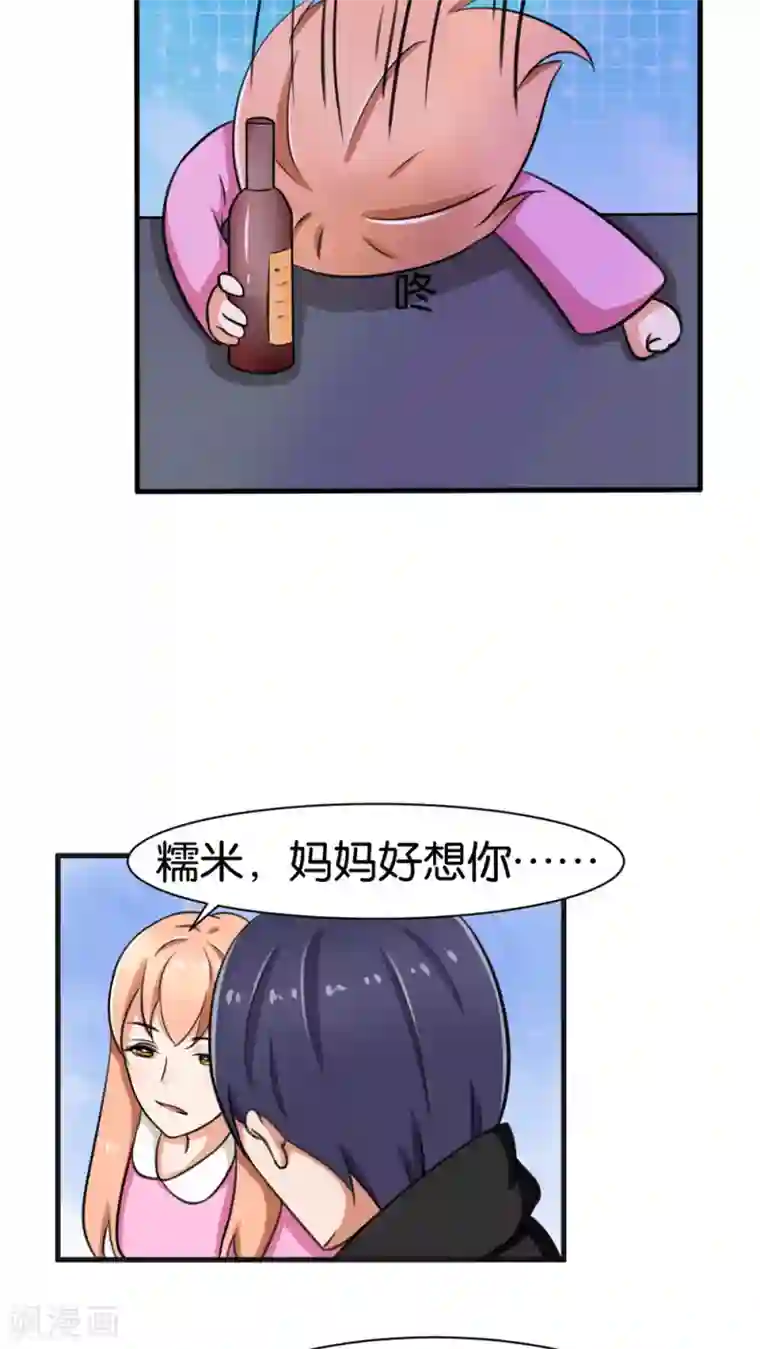 实力拐走纯情总裁第27话