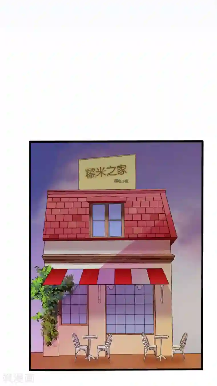 实力拐走纯情总裁第28话