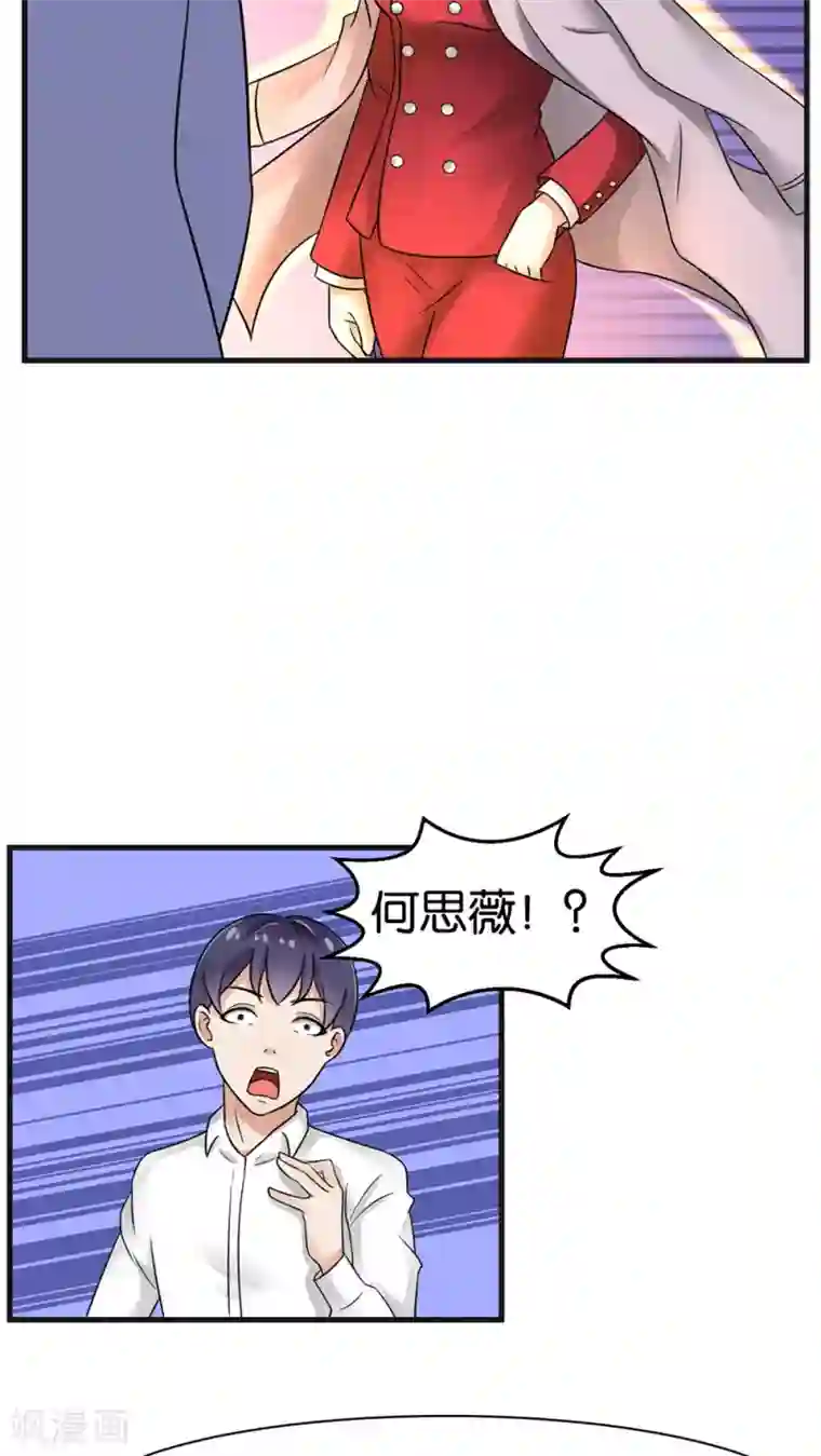 实力拐走纯情总裁第28话