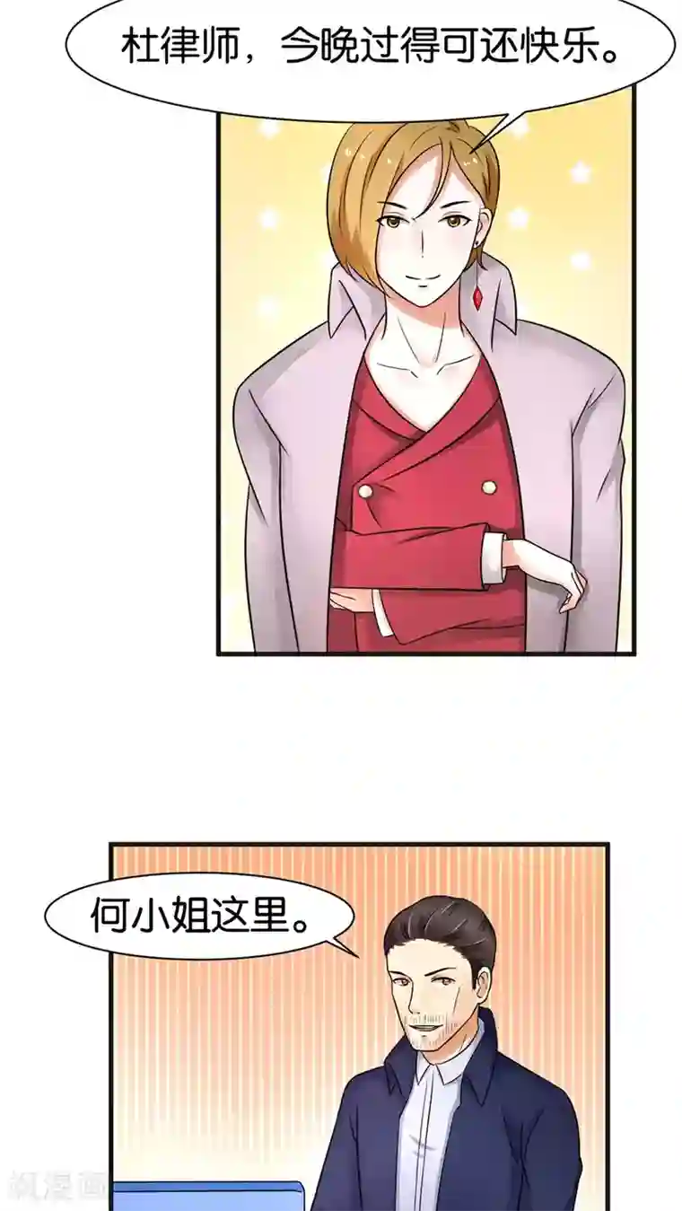 实力拐走纯情总裁第28话