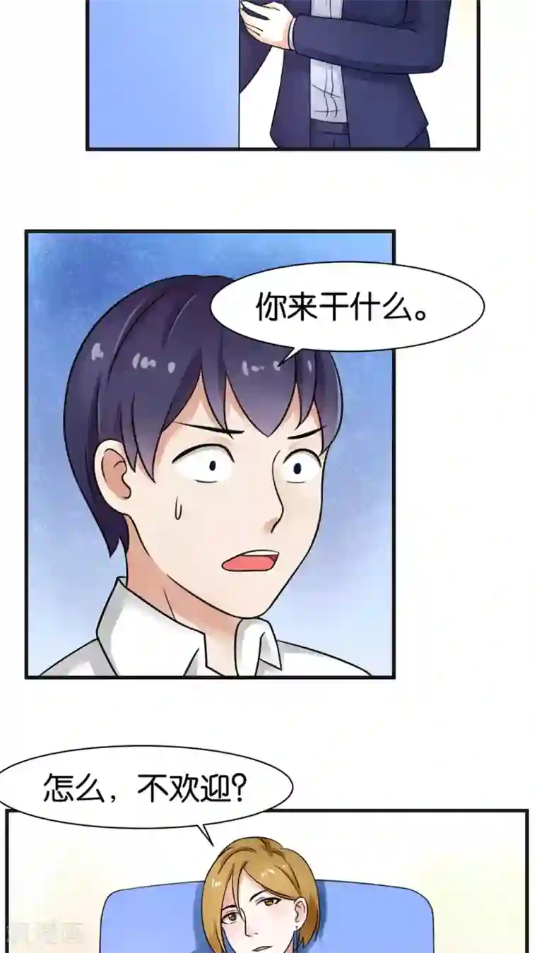 实力拐走纯情总裁第28话