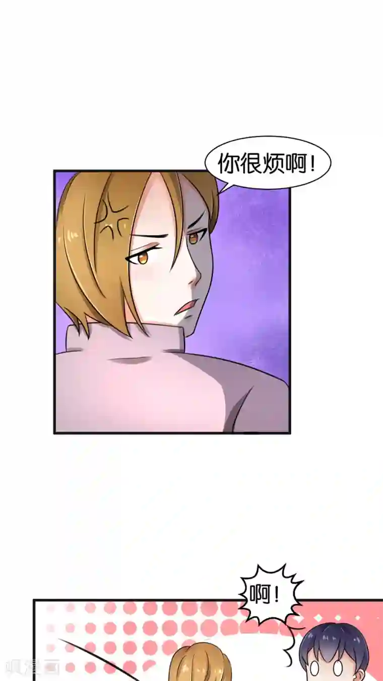 实力拐走纯情总裁第28话