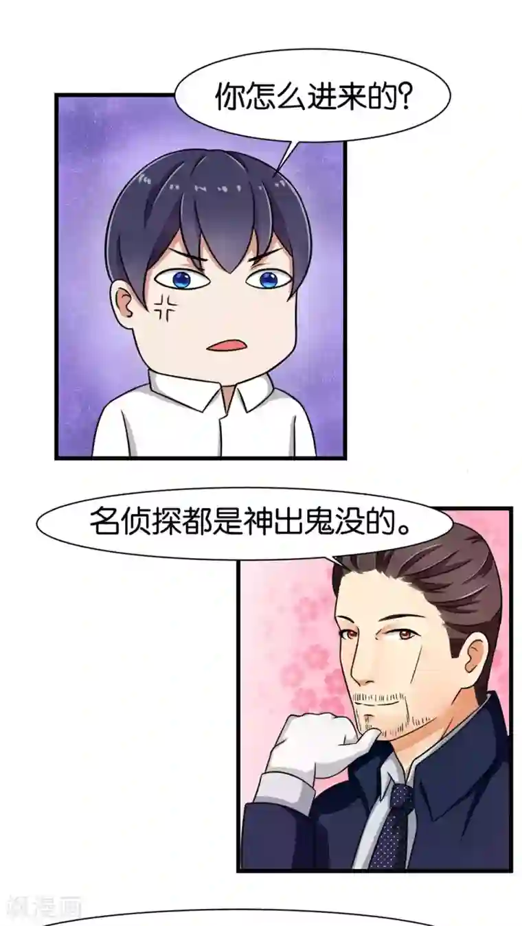 实力拐走纯情总裁第28话