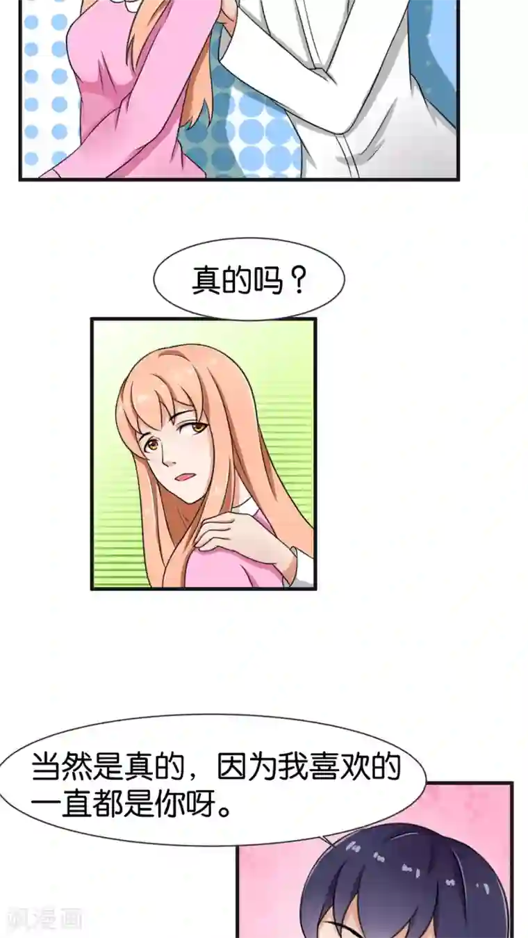 实力拐走纯情总裁第29话