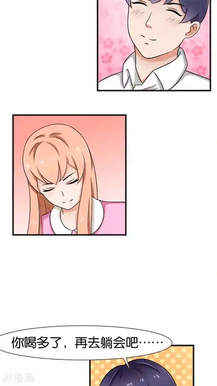 实力拐走纯情总裁第29话