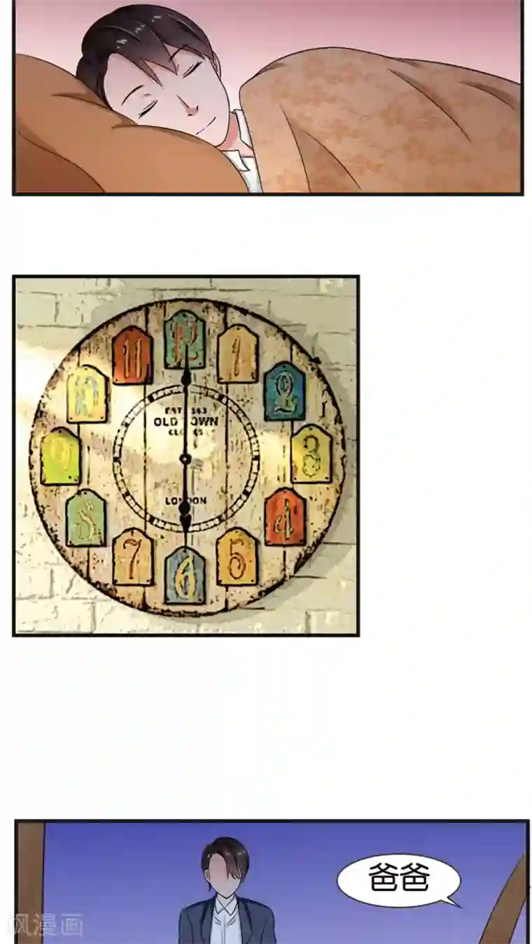 实力拐走纯情总裁第29话