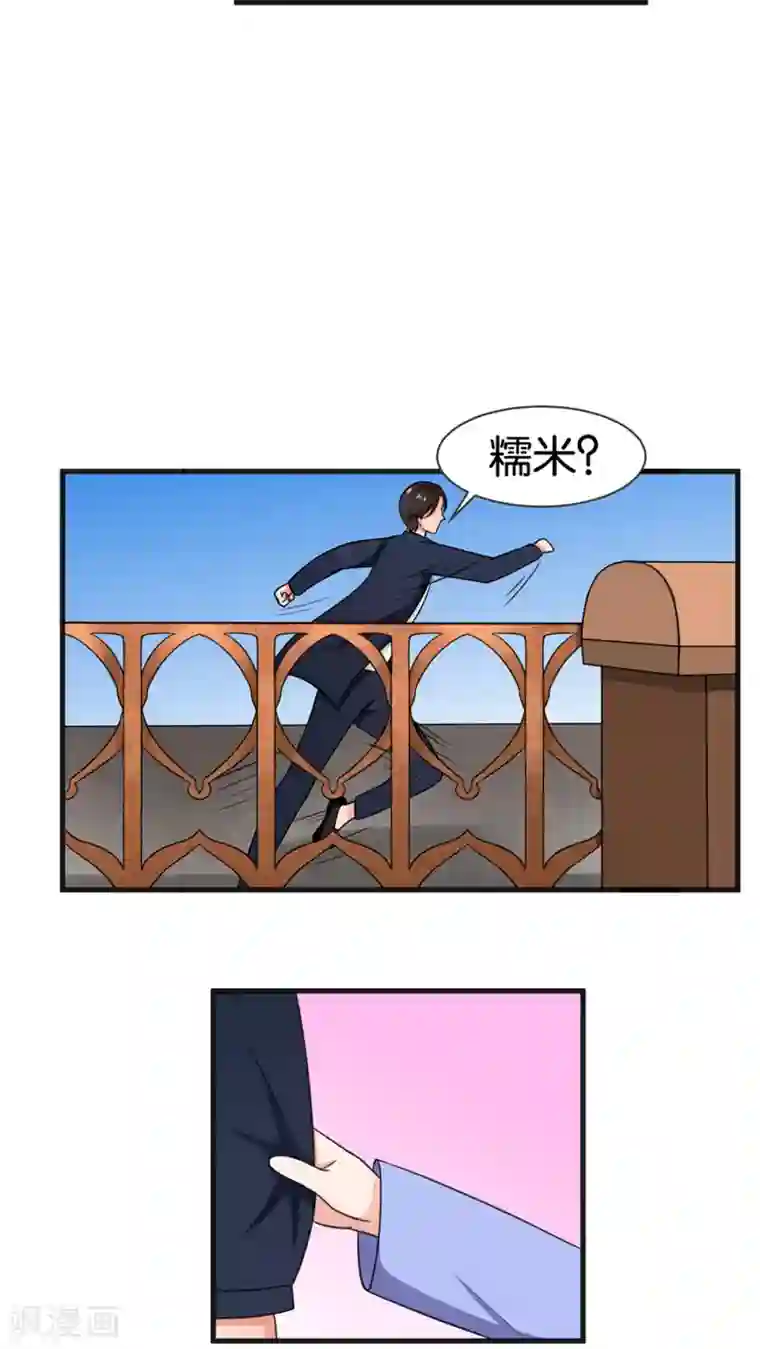 实力拐走纯情总裁第29话