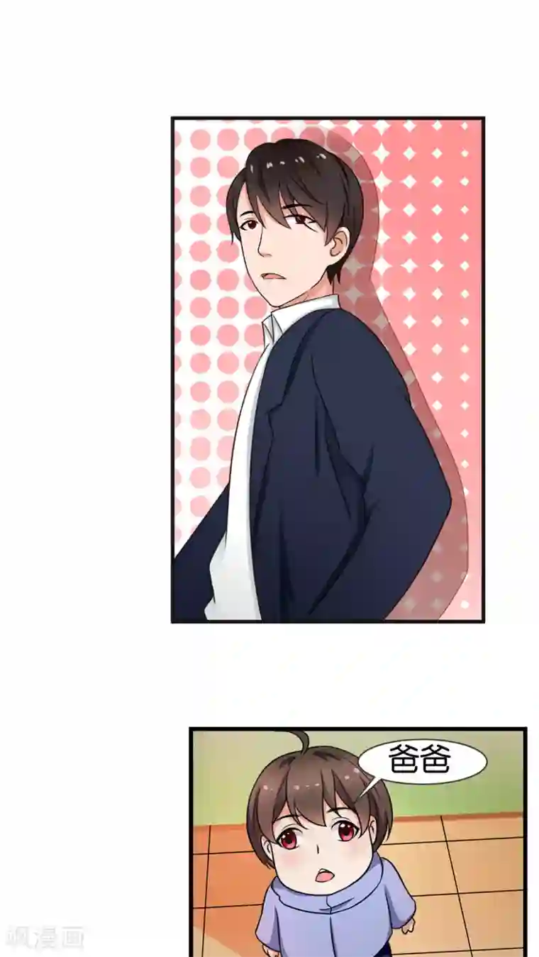 实力拐走纯情总裁第29话