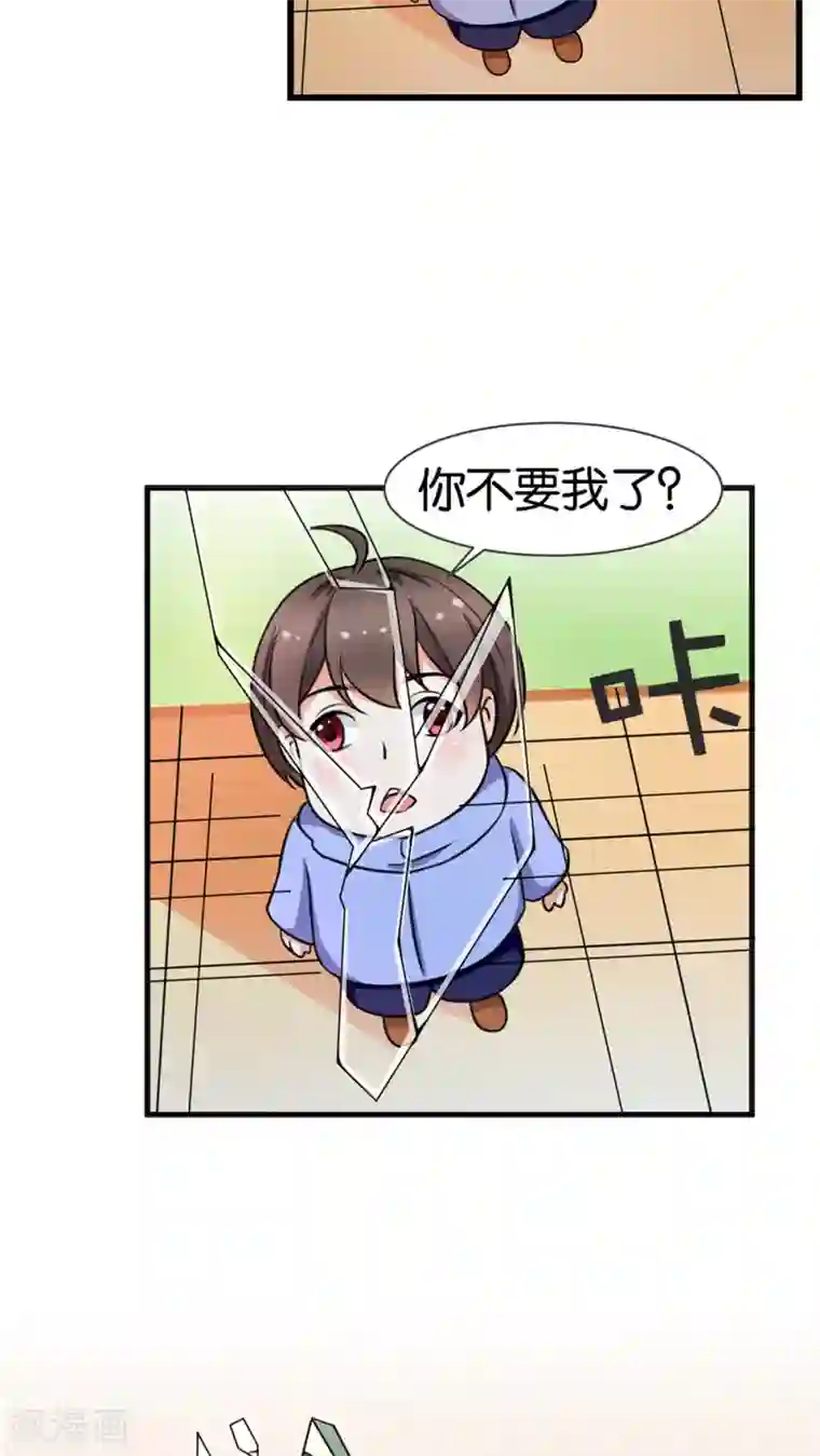 实力拐走纯情总裁第29话