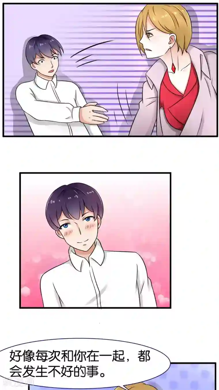 实力拐走纯情总裁第29话