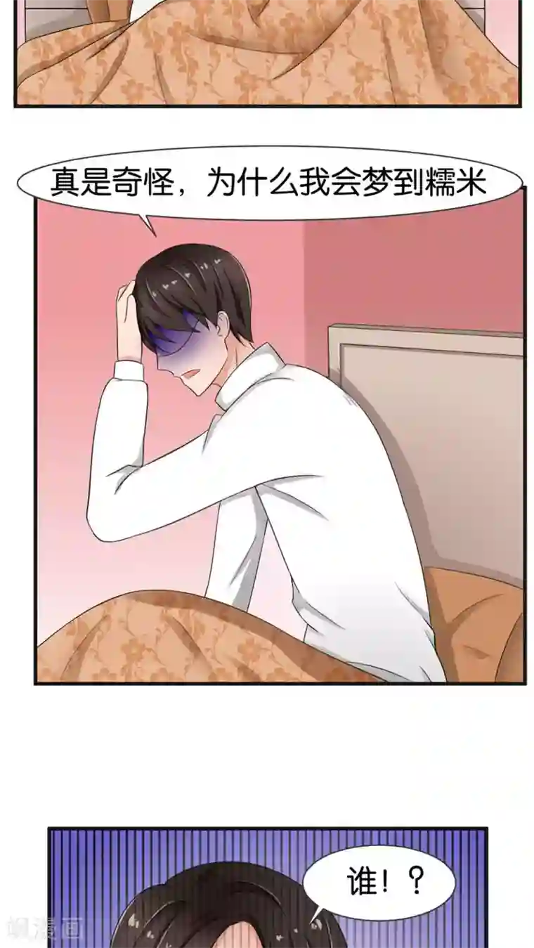 实力拐走纯情总裁第29话