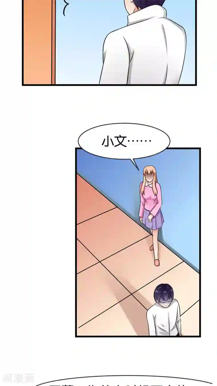 实力拐走纯情总裁第29话