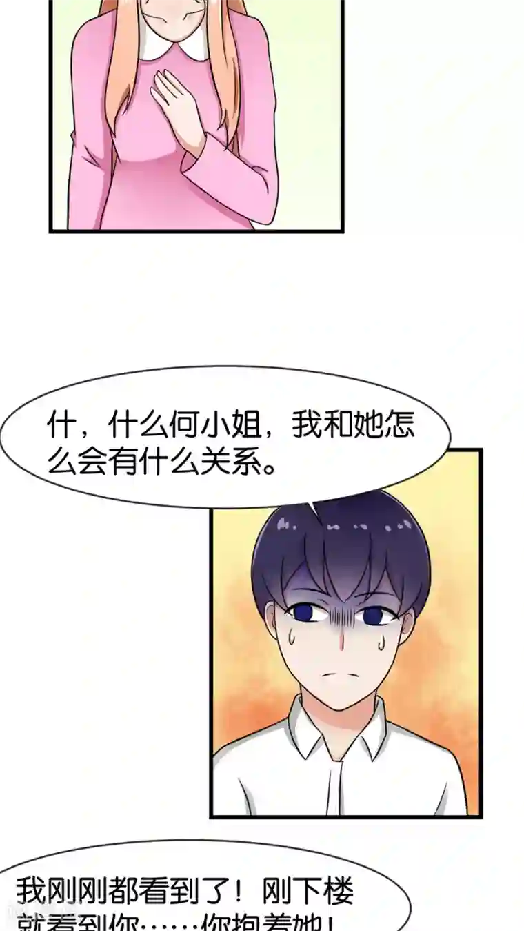 实力拐走纯情总裁第29话