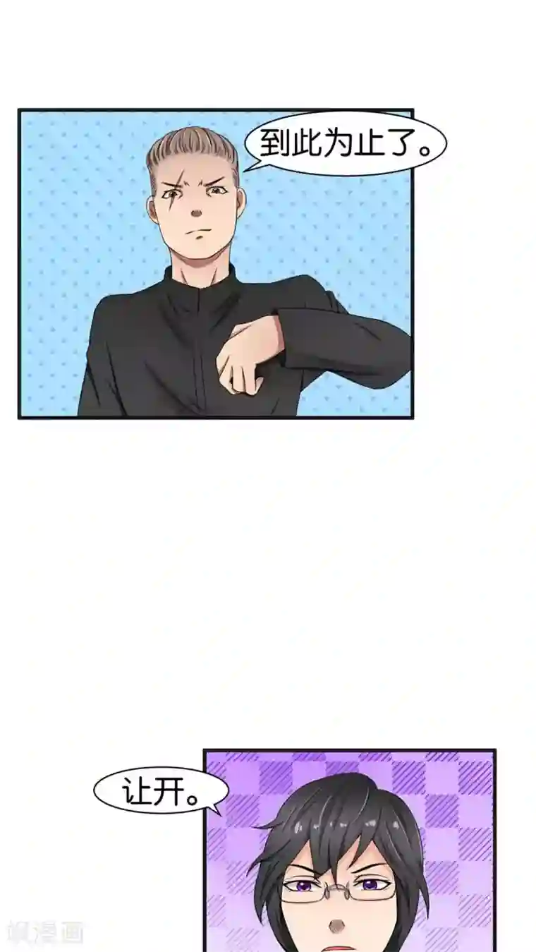 实力拐走纯情总裁第30话