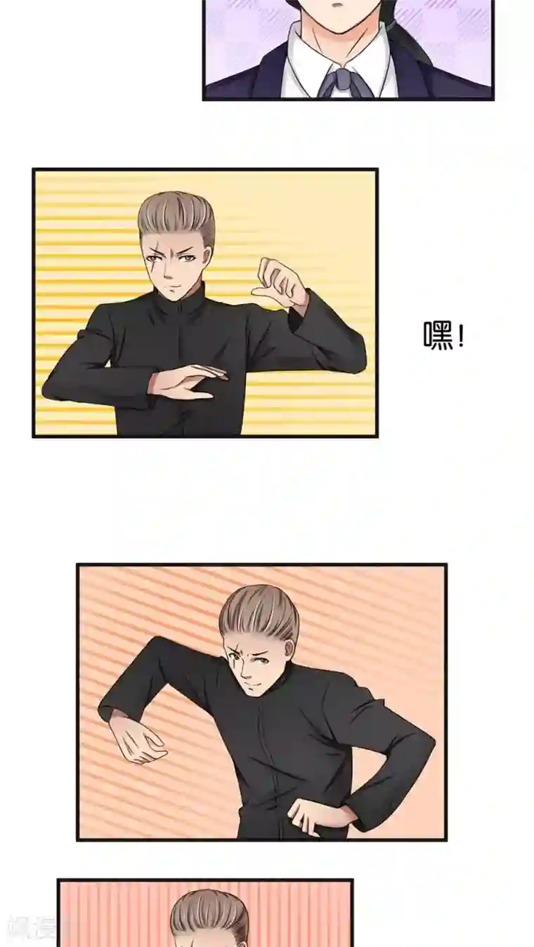 实力拐走纯情总裁第30话