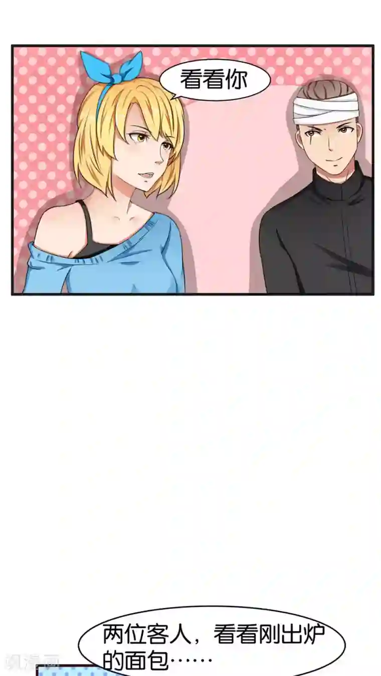 实力拐走纯情总裁第30话