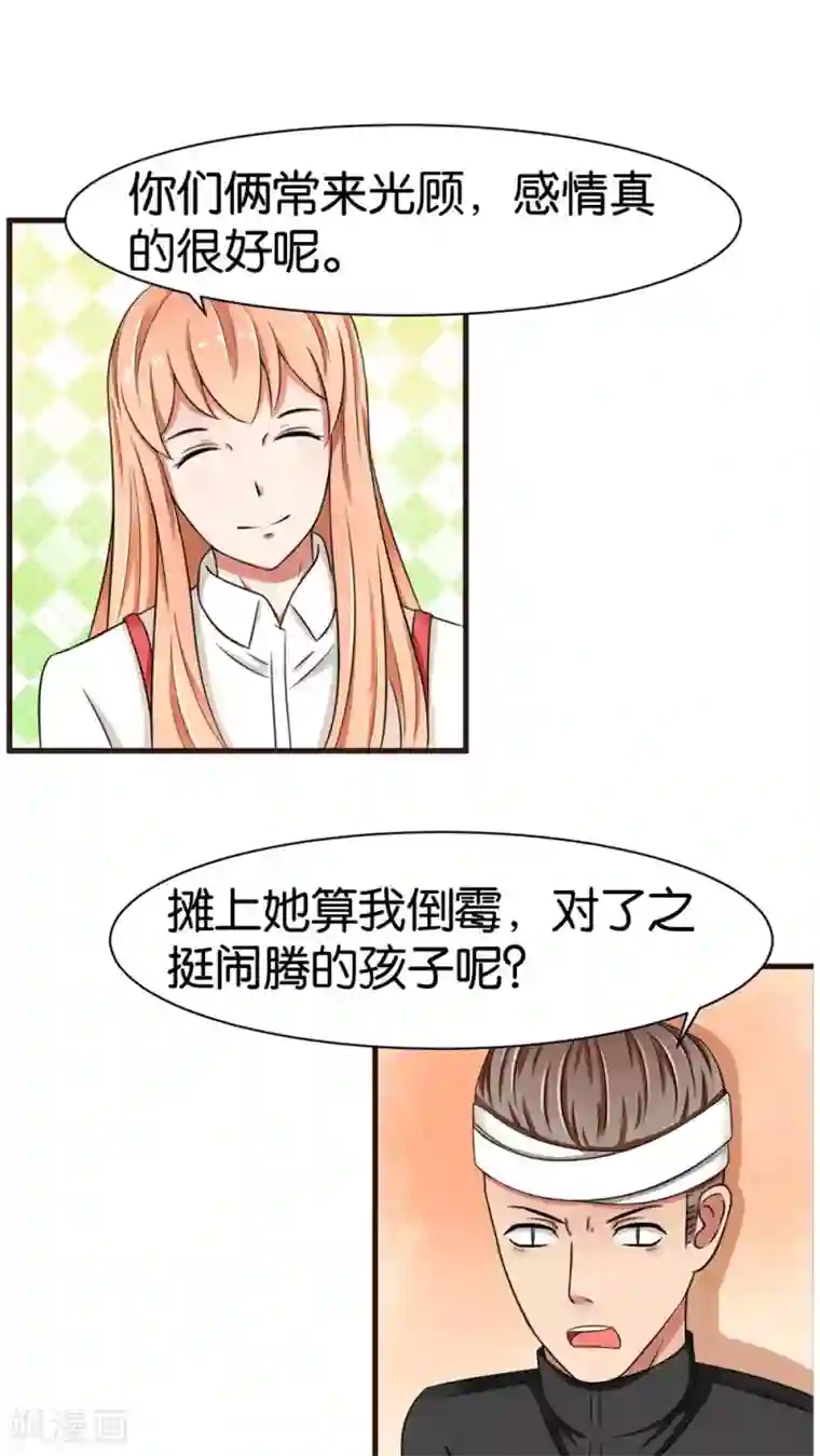 实力拐走纯情总裁第30话