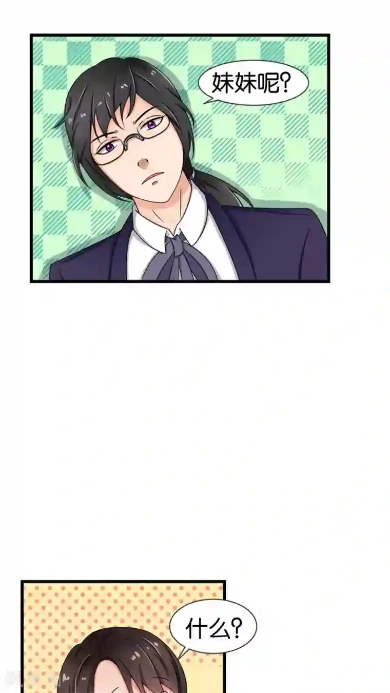 实力拐走纯情总裁第30话