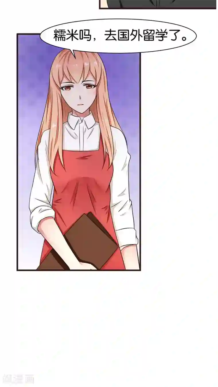 实力拐走纯情总裁第30话