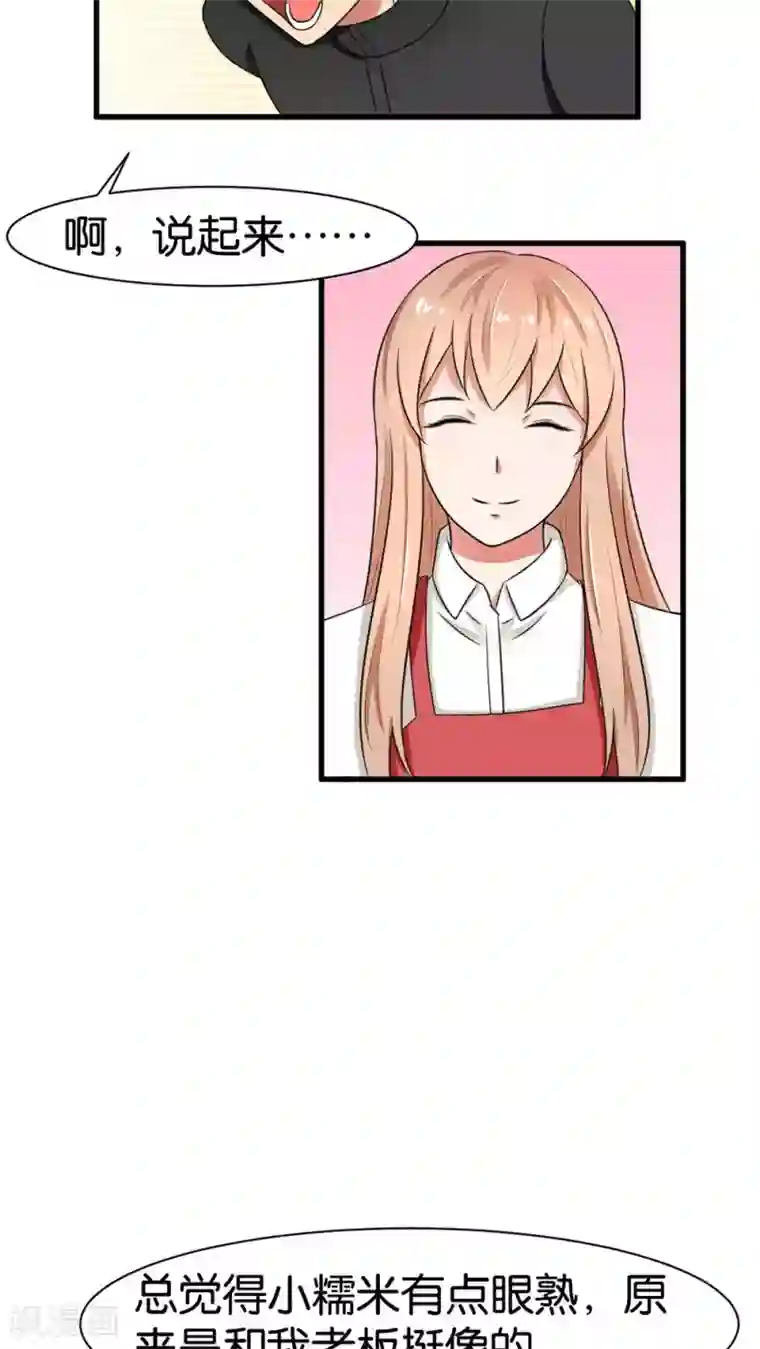 实力拐走纯情总裁第30话