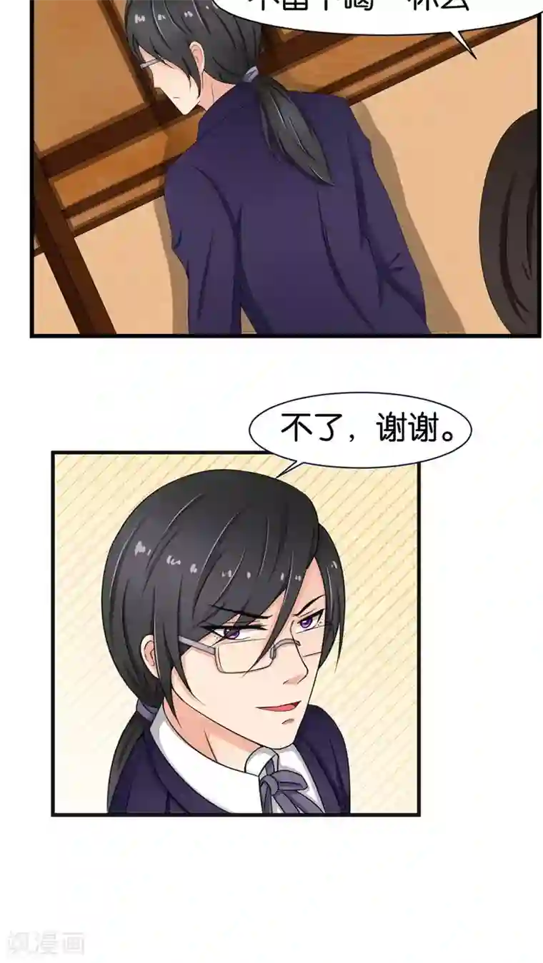 实力拐走纯情总裁第30话