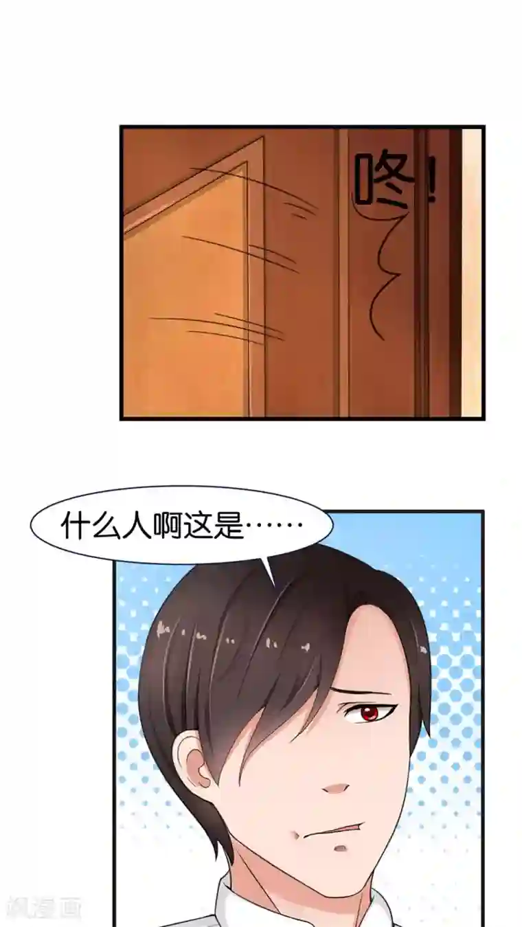 实力拐走纯情总裁第30话