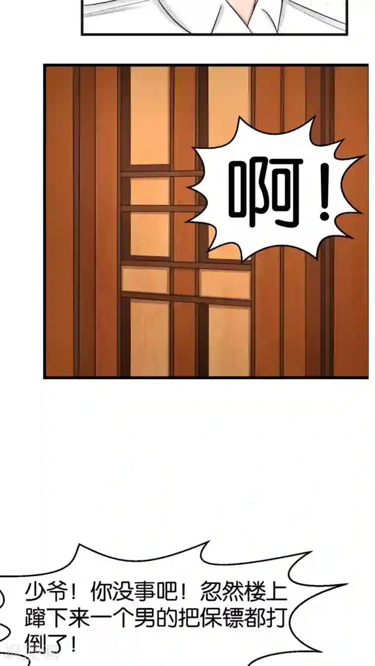 实力拐走纯情总裁第30话