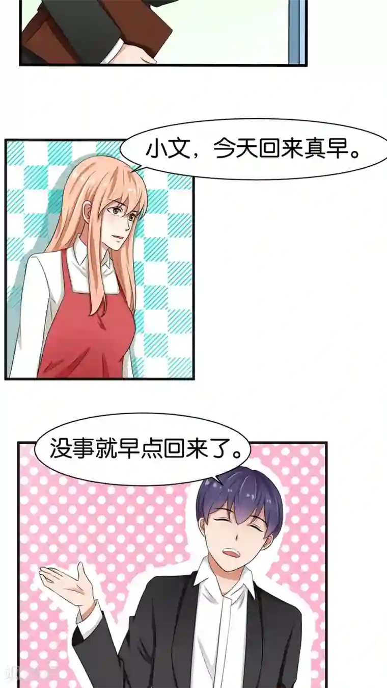 实力拐走纯情总裁第31话