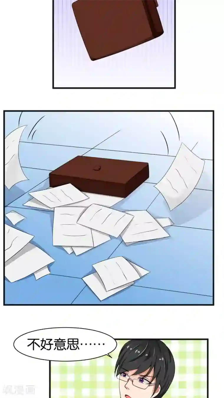 实力拐走纯情总裁第31话