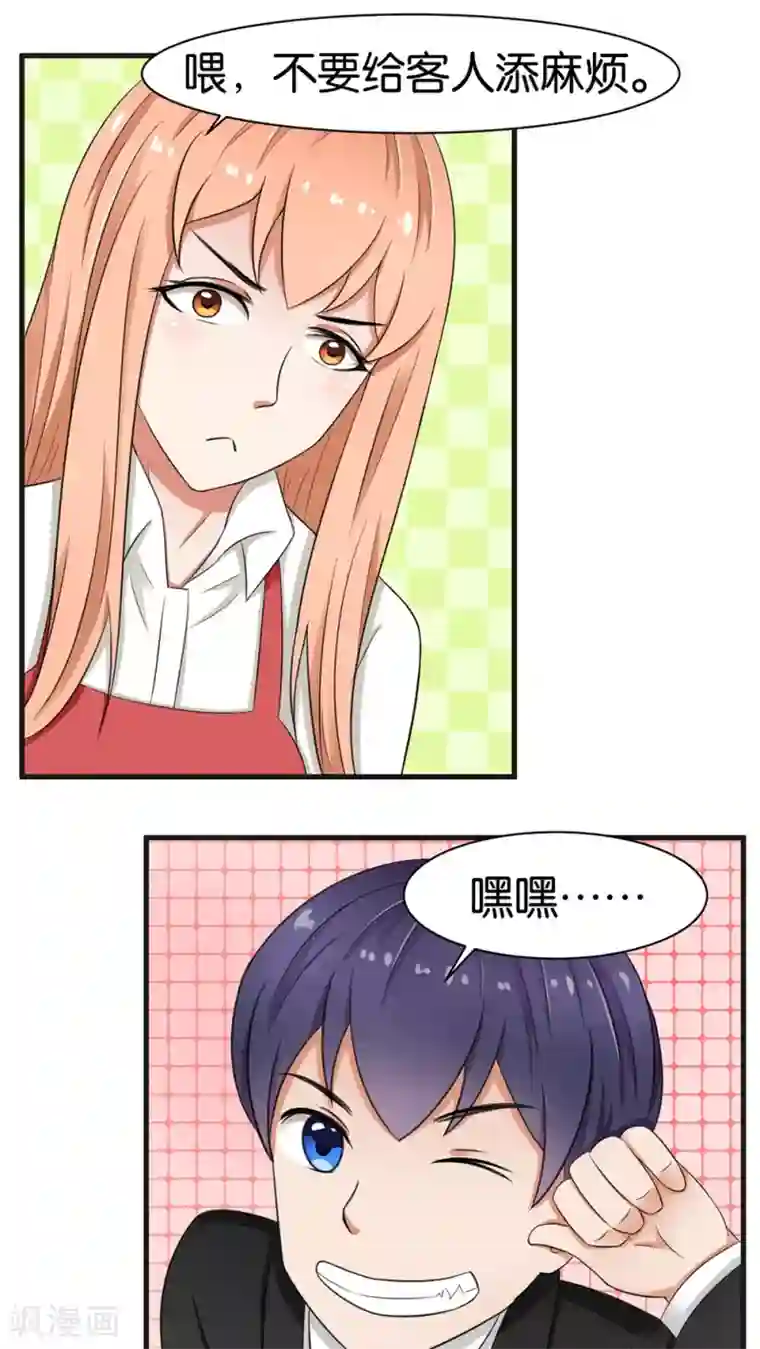 实力拐走纯情总裁第31话