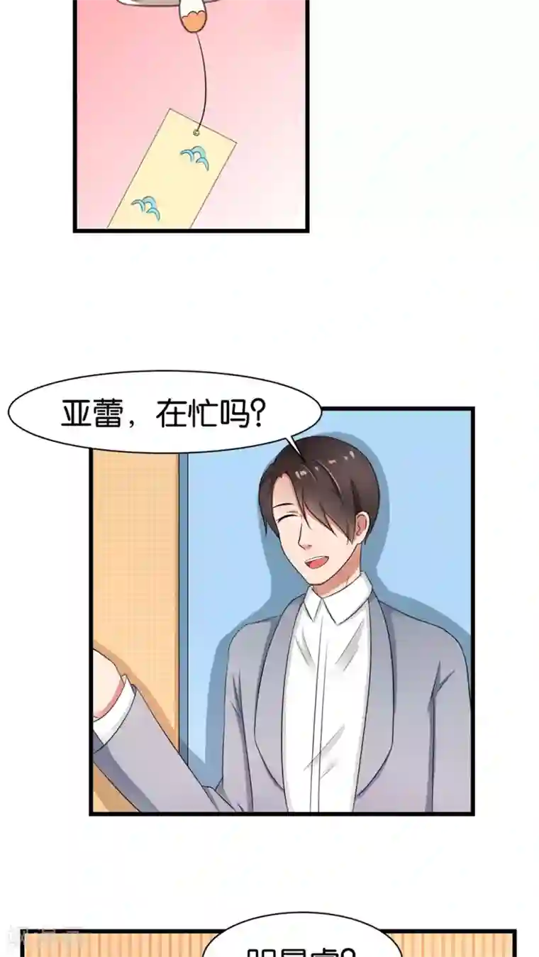 实力拐走纯情总裁第31话