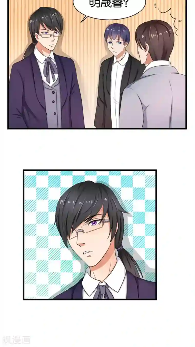 实力拐走纯情总裁第31话