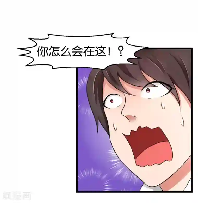 实力拐走纯情总裁第31话