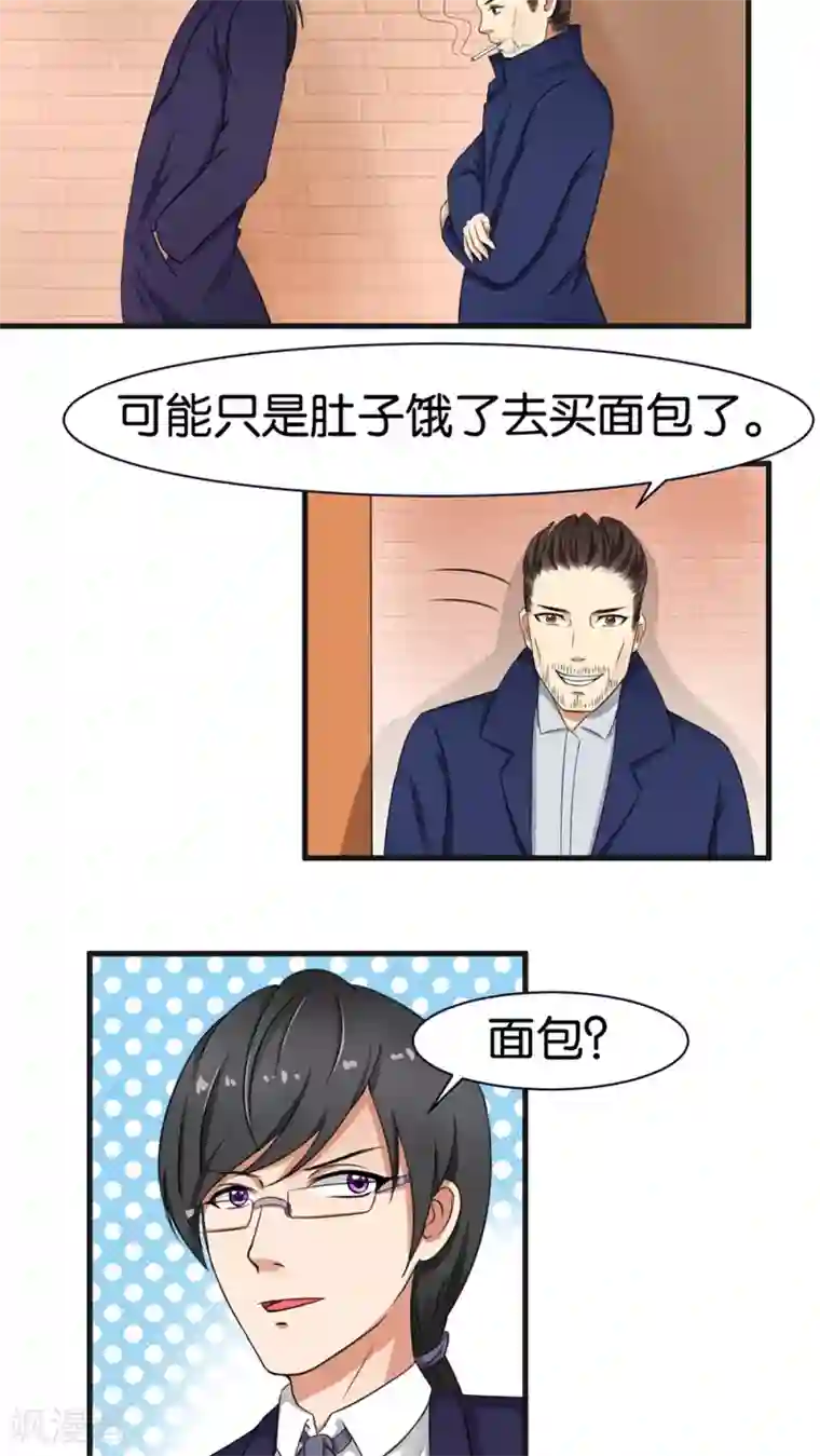 实力拐走纯情总裁第31话