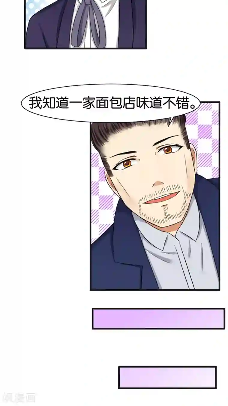 实力拐走纯情总裁第31话