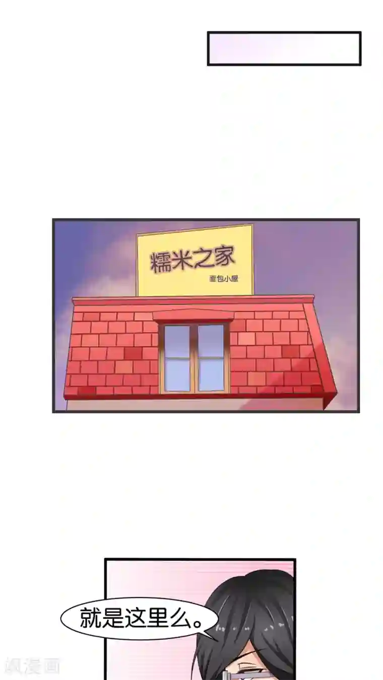 实力拐走纯情总裁第31话