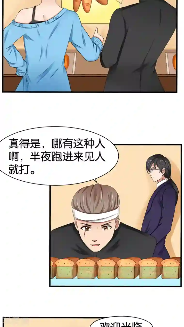 实力拐走纯情总裁第31话