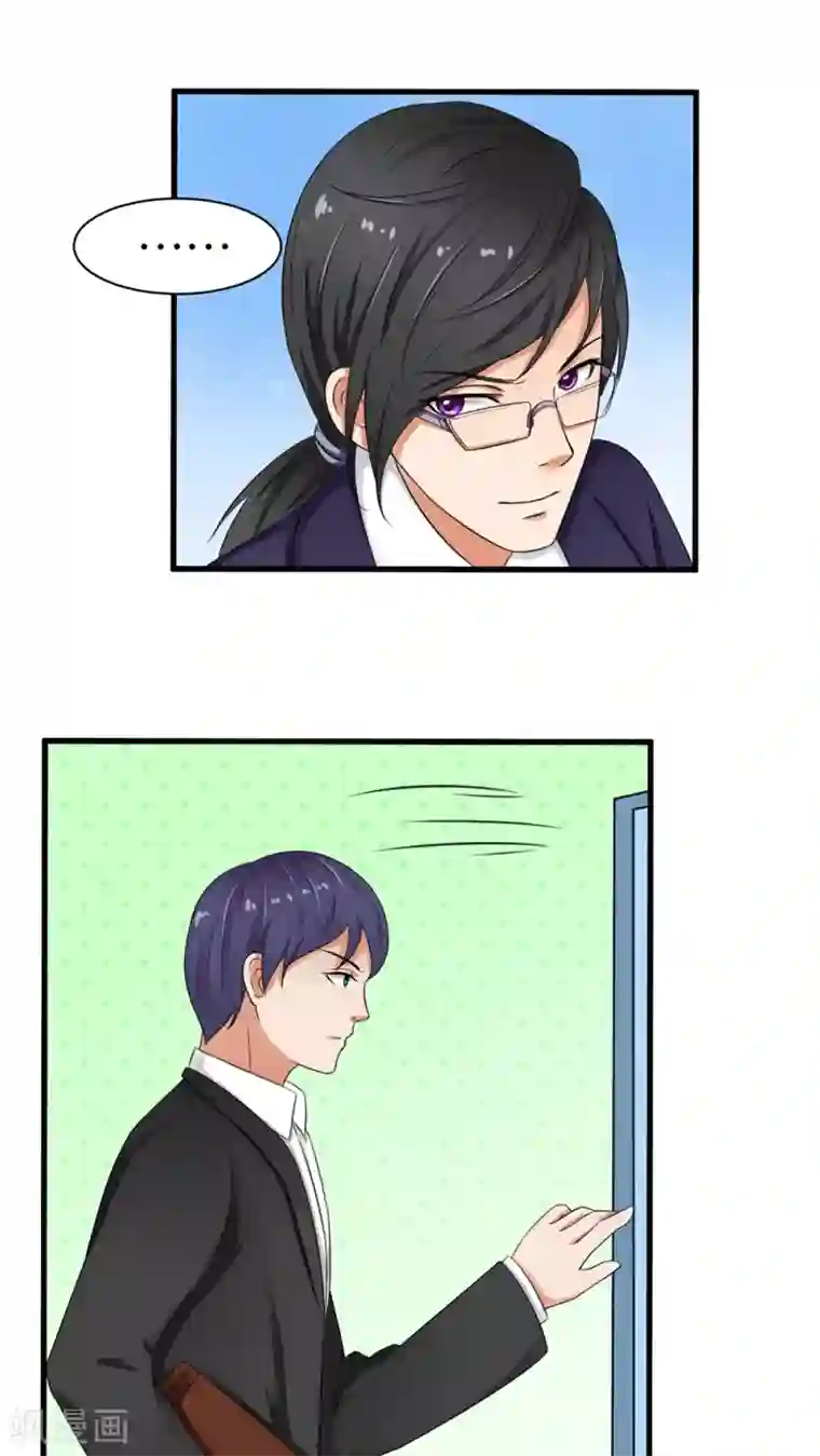 实力拐走纯情总裁第31话