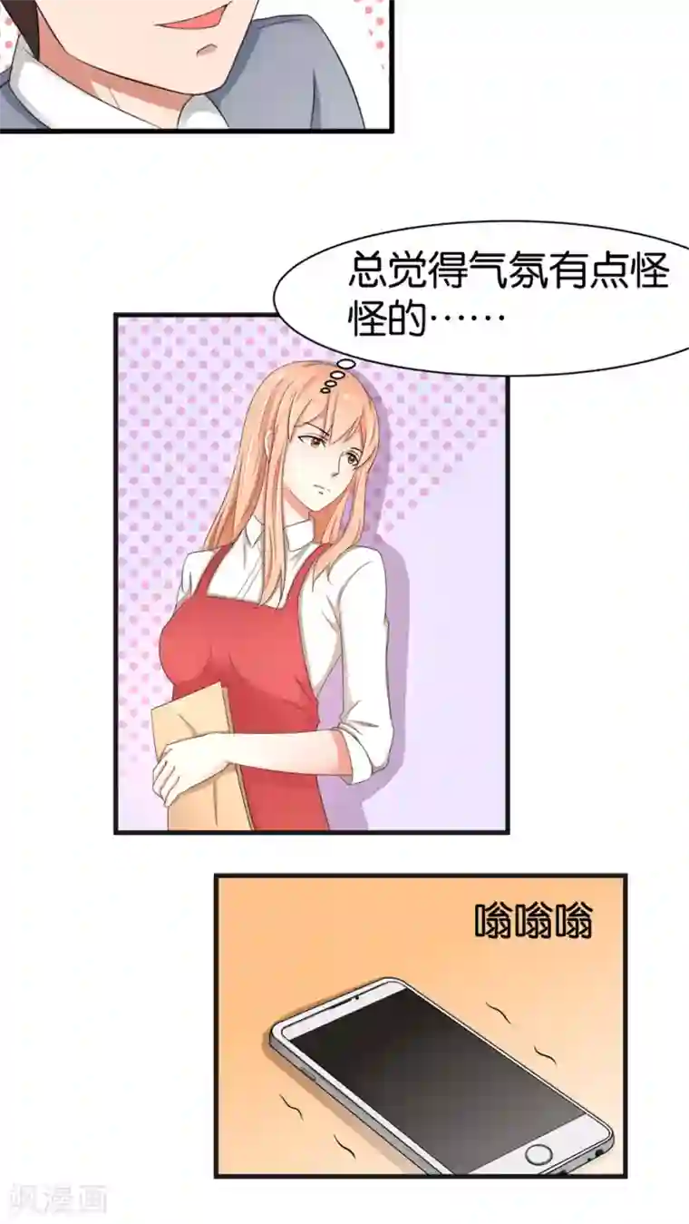 实力拐走纯情总裁第32话