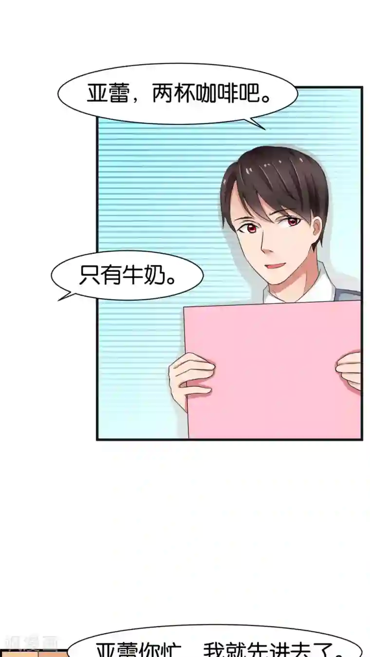 实力拐走纯情总裁第32话