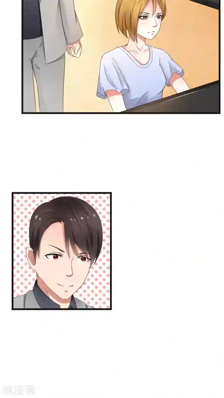 实力拐走纯情总裁第33话