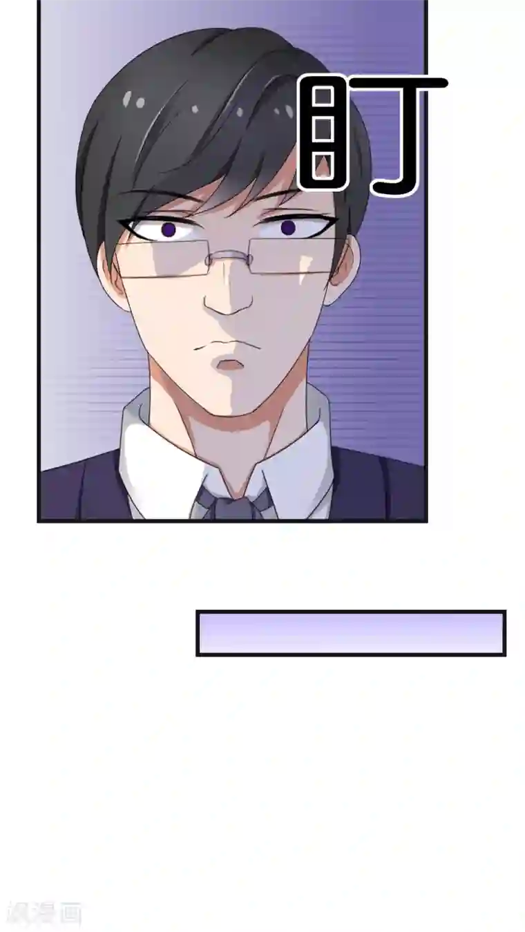 实力拐走纯情总裁第33话