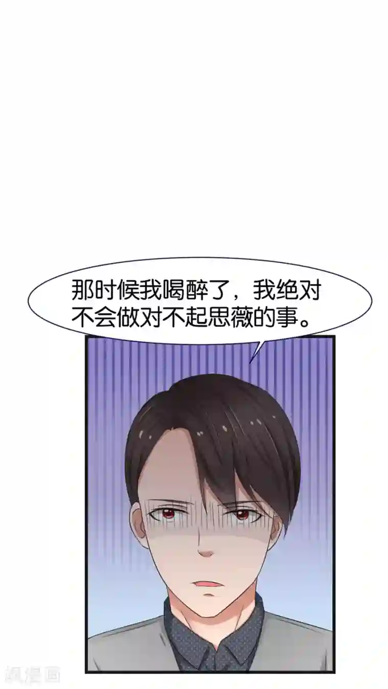 实力拐走纯情总裁第33话