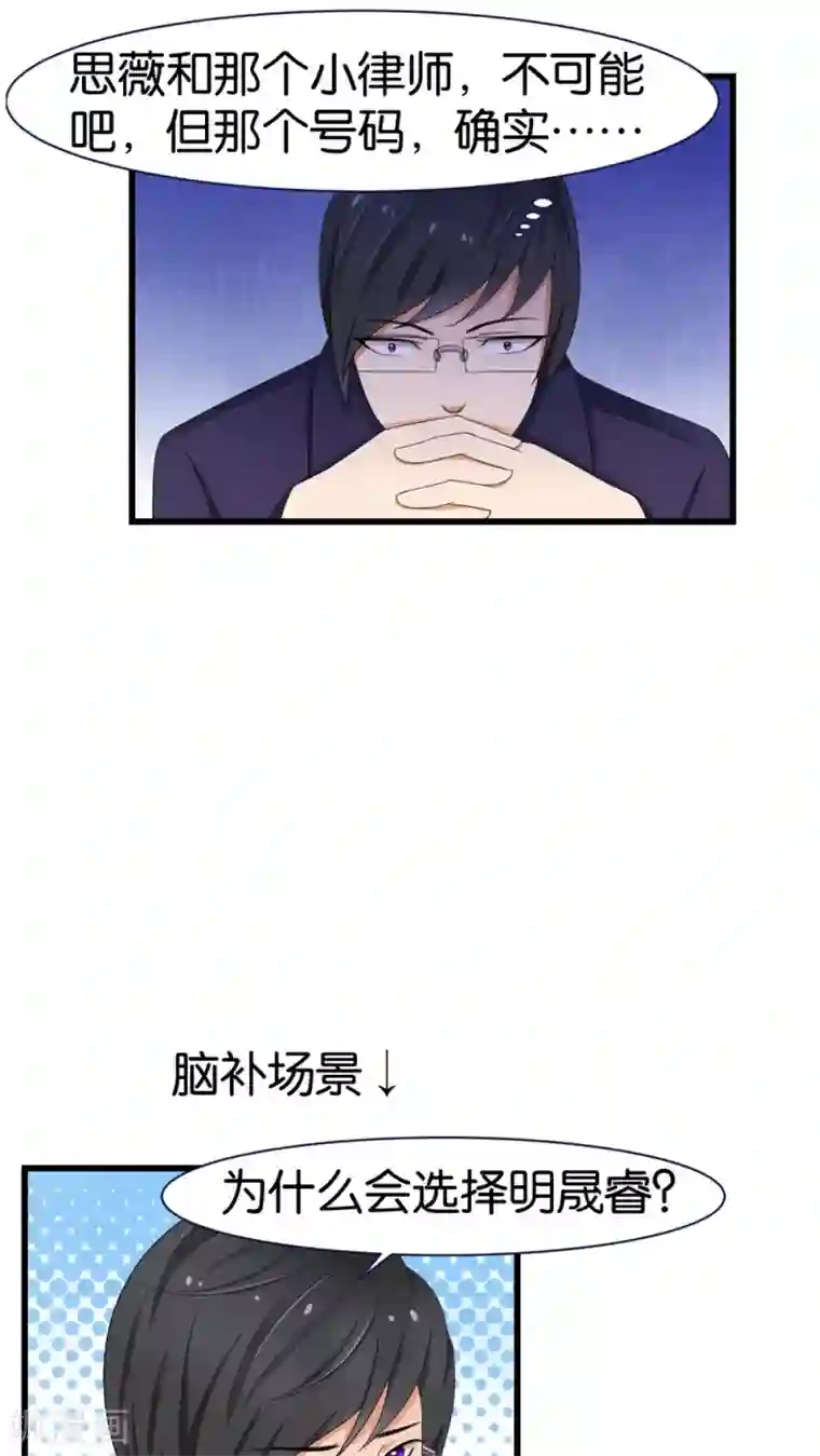 实力拐走纯情总裁第33话